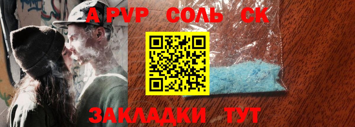 Alfa_PVP мука  А ПВП VHQ  А ПВП  Вход с VPN  Орск 