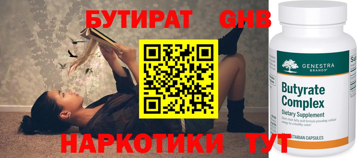 МАРИХУАНА  Орск  Амфетамин   Магазины продажи наркотиков  Гашиш  Вход с VPN  Меф кристаллы 