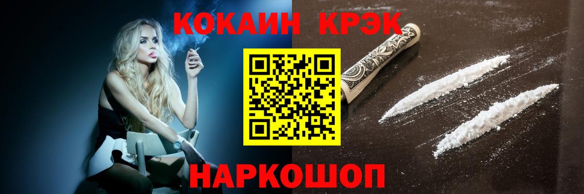 КОКАИН Боливия  Cocaine 99%  Вход с VPN  КОКАИН  Орск 