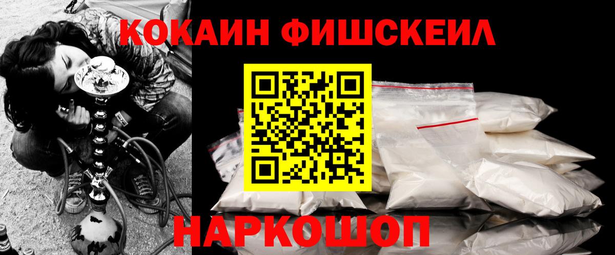 COCAIN Перу Орск