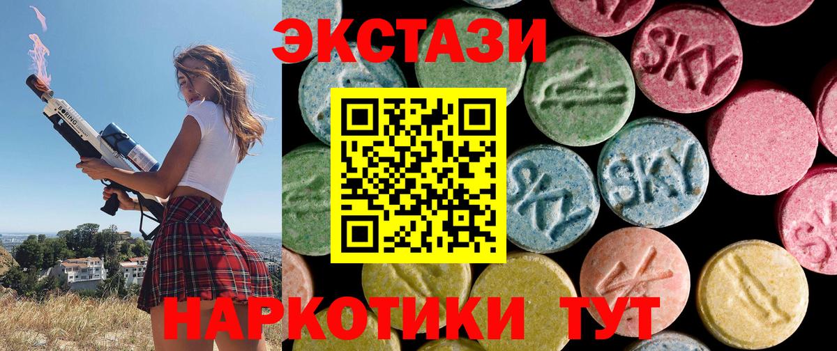 Ecstasy круглые  Ecstasy  Экстази louis Vuitton  Орск  omg ссылки  Вход с VPN 