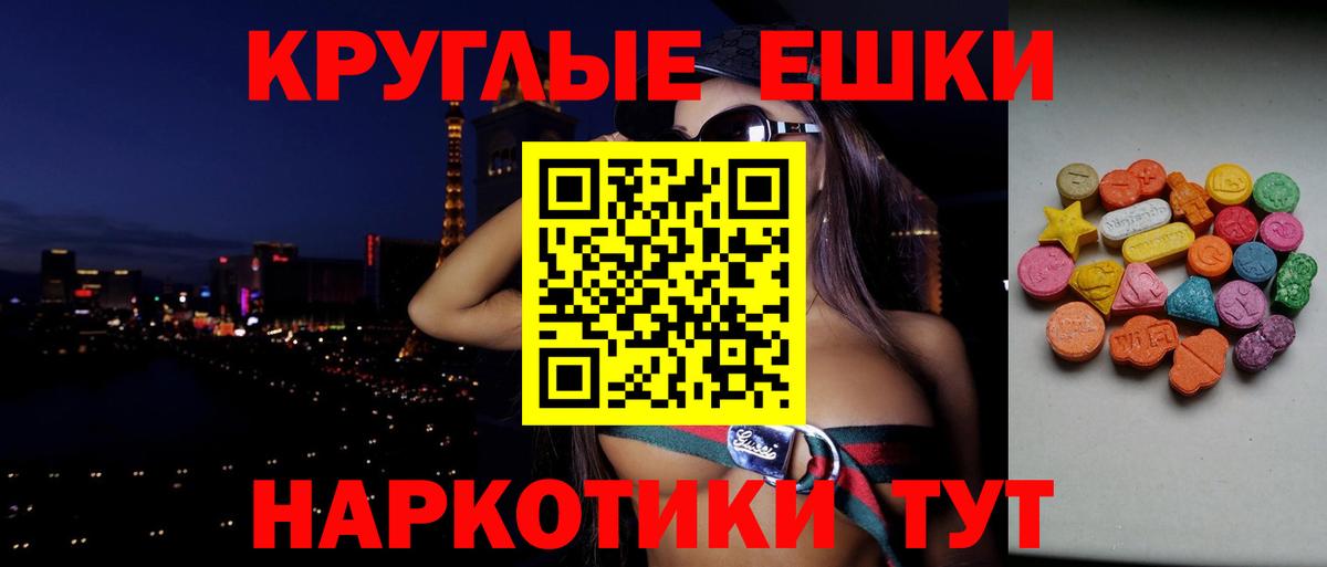 Экстази Cube Орск