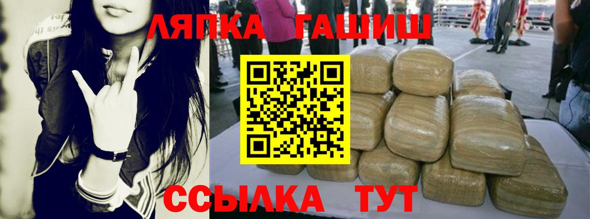 ГАШ гашик Орск
