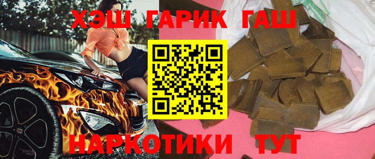 ГАШИШ ice o lator  Вход с VPN  Орск  ГАШ Изолятор 