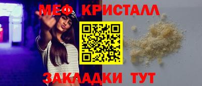 мяу мяу кристалл Бугуруслан