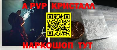 мяу мяу кристалл Бугуруслан