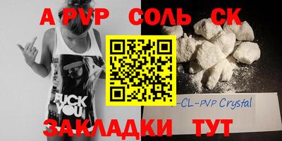мяу мяу кристалл Бугуруслан