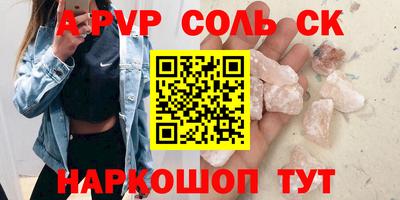 мяу мяу кристалл Бугуруслан