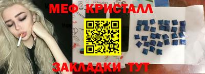 мяу мяу кристалл Бугуруслан