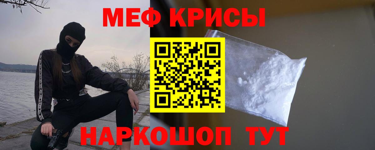 купить наркотик  Мефедрон  Орск  Вход с VPN  МЯУ-МЯУ 4 MMC 