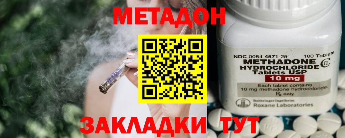 Метадон белоснежный  Вход с VPN  Орск  Метадон белоснежный 