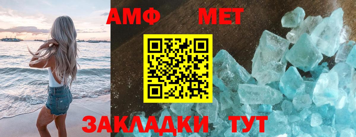МЕТАМФЕТАМИН Декстрометамфетамин 99.9% Орск