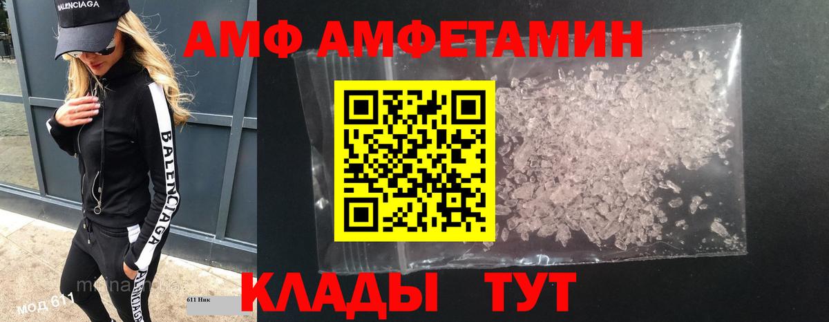 Метамфетамин мет  Вход с VPN  Орск  Метамфетамин мет 