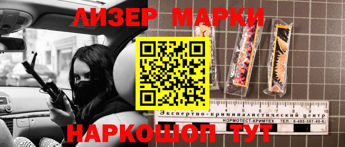 Марки 25I-NBOMe 1,8мг  Вход с VPN  Орск 